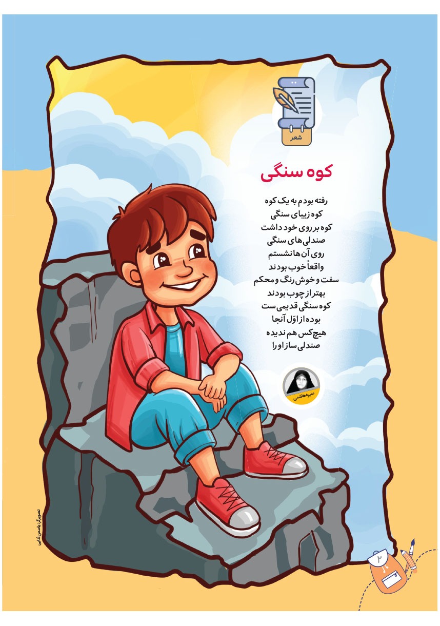صفحه ۴