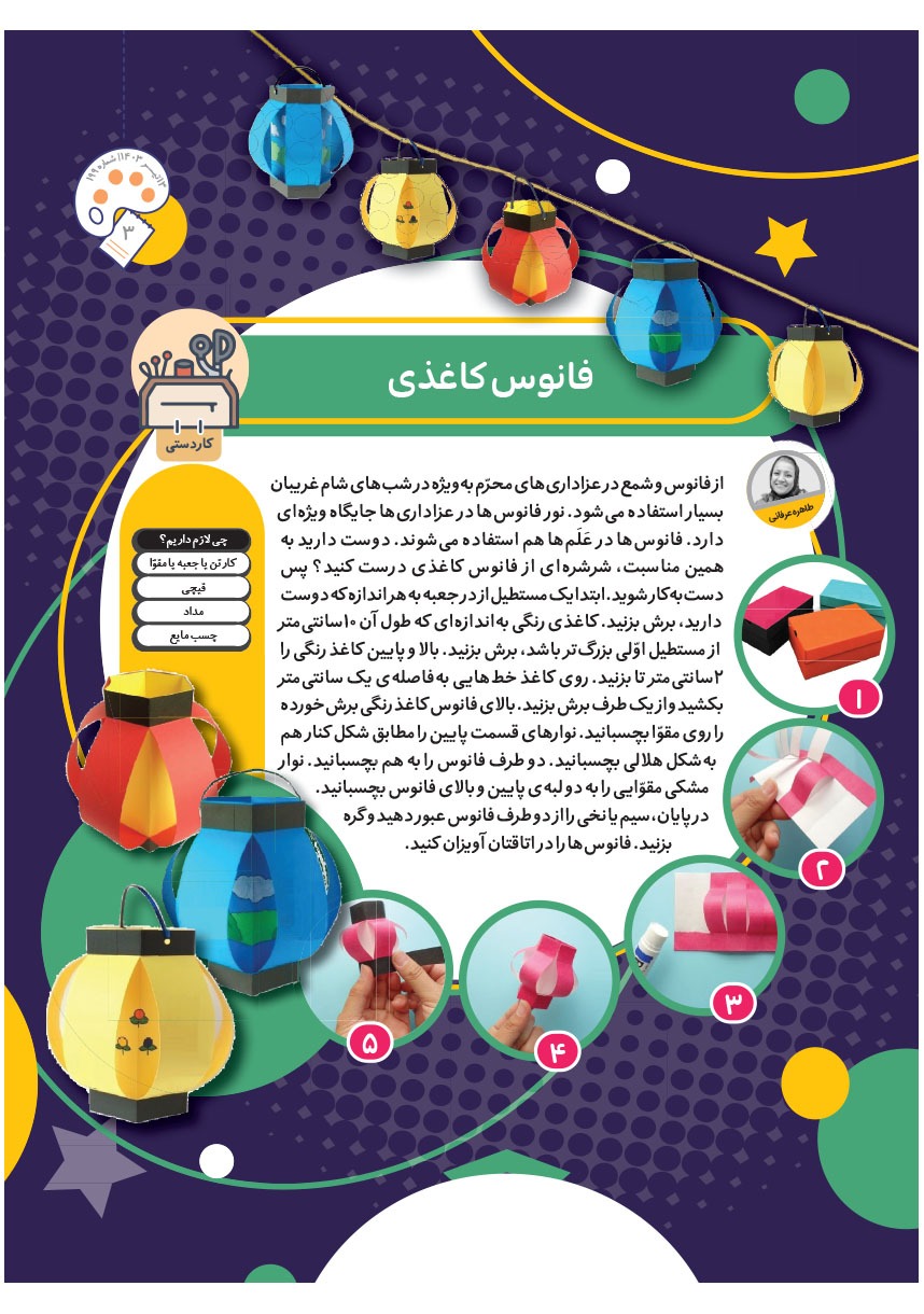 صفحه ۵