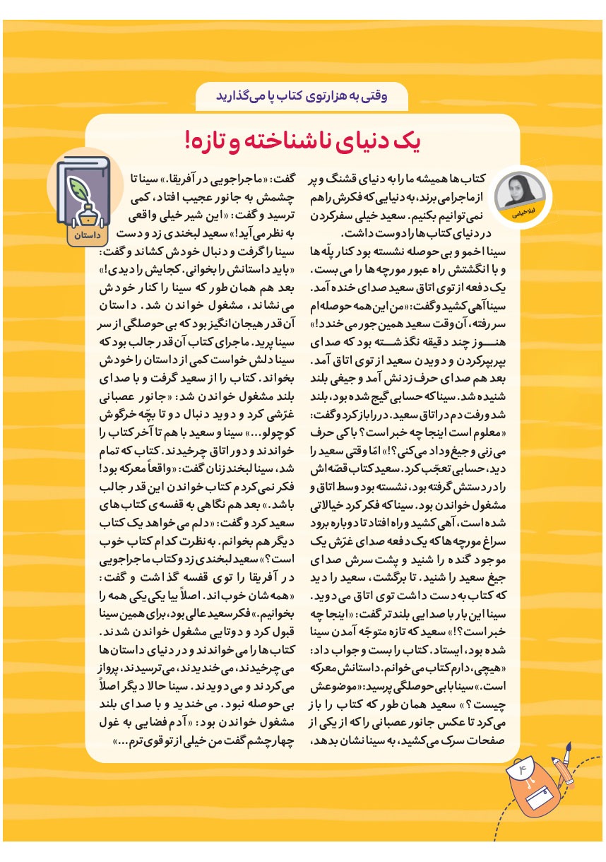 صفحه ۶