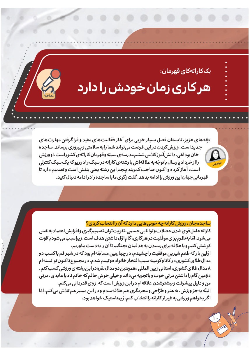 صفحه ۱۲
