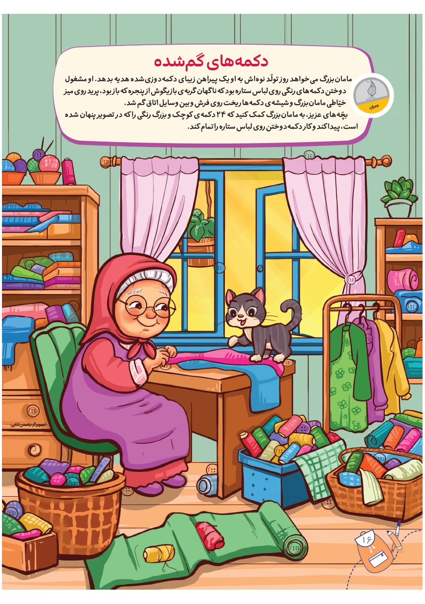 صفحه ۱۸