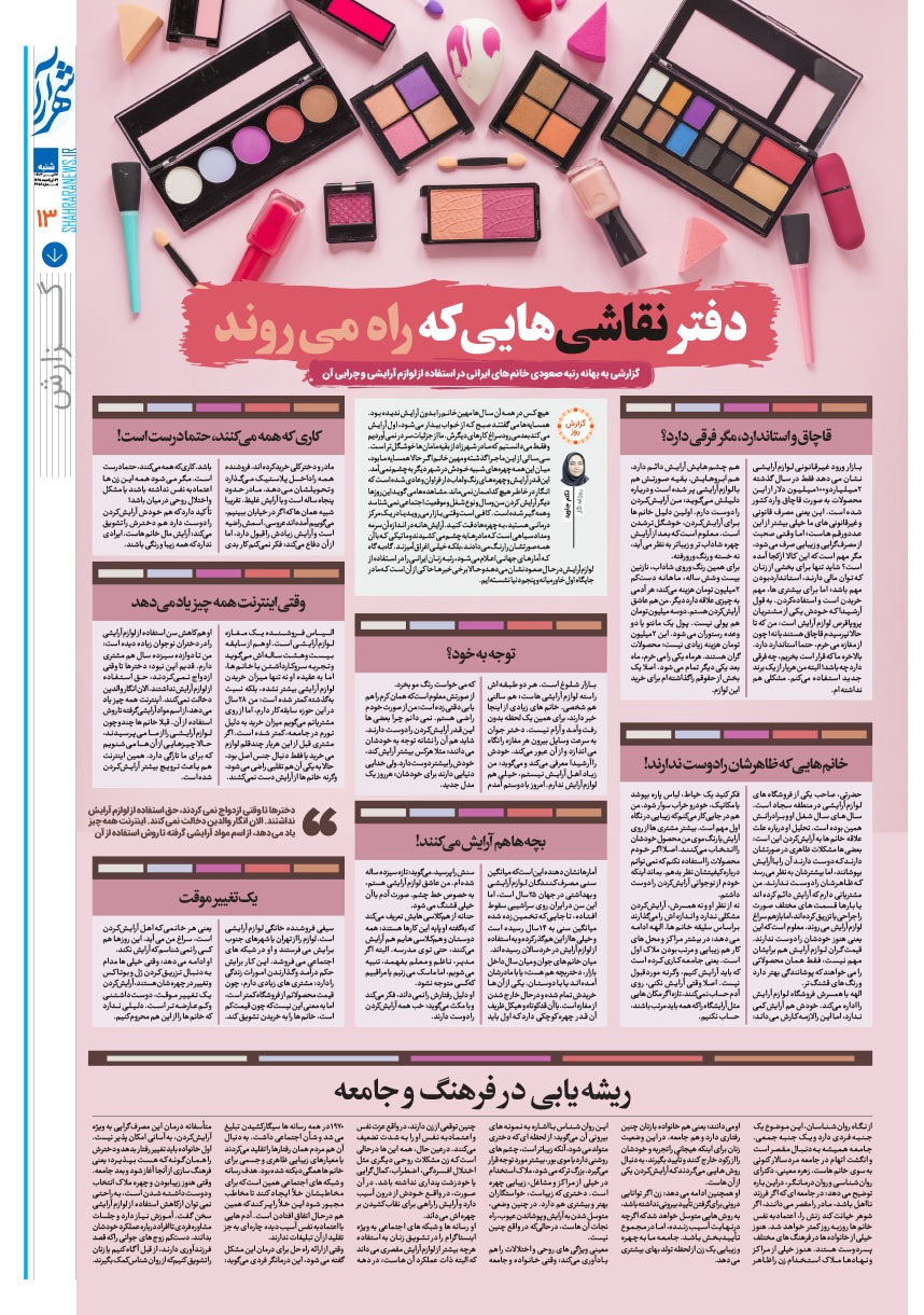 صفحه ۱۳