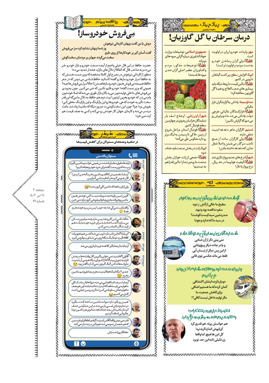 صفحه ۳