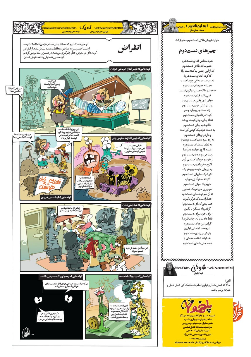 صفحه ۸