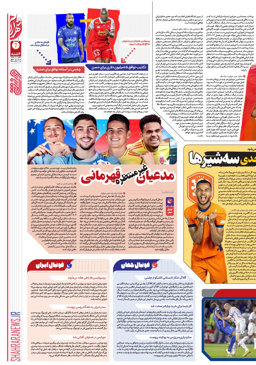 صفحه ۳