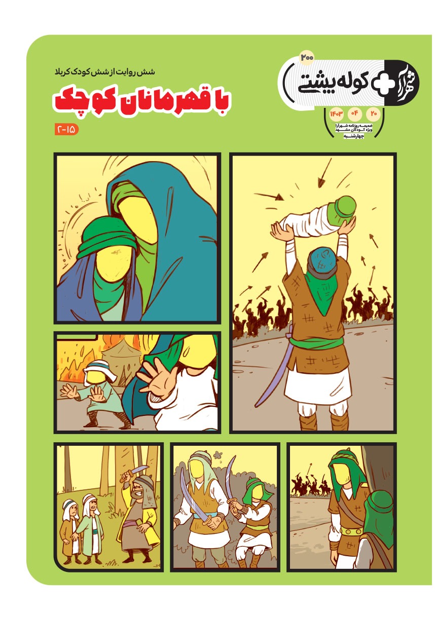 صفحه ۱