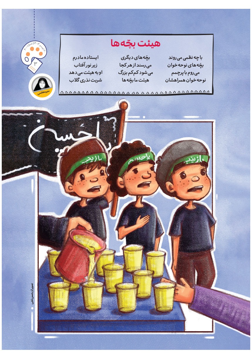 صفحه ۵