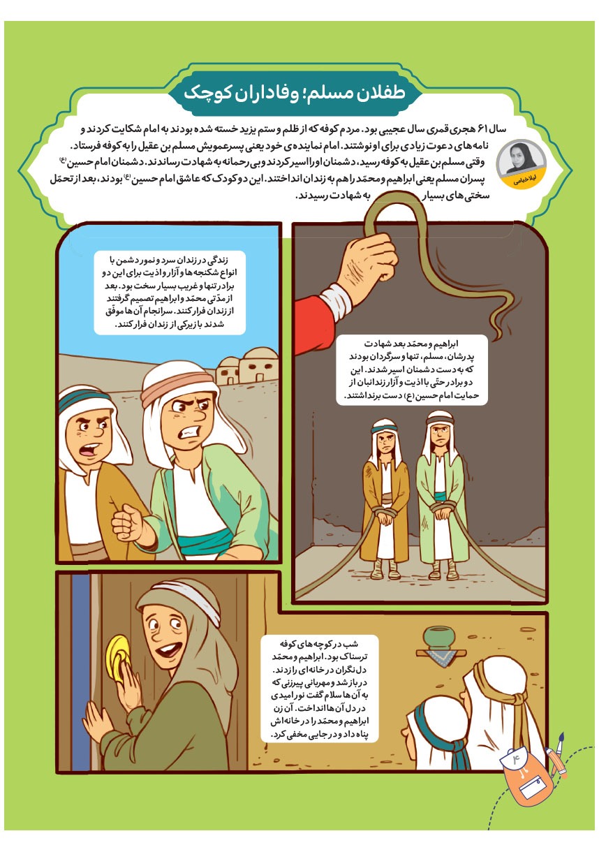 صفحه ۶