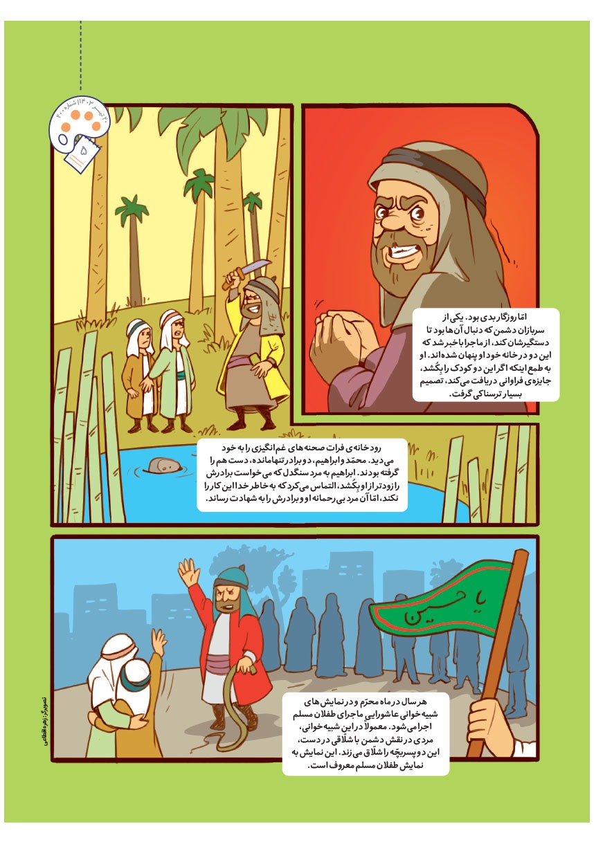 صفحه ۷