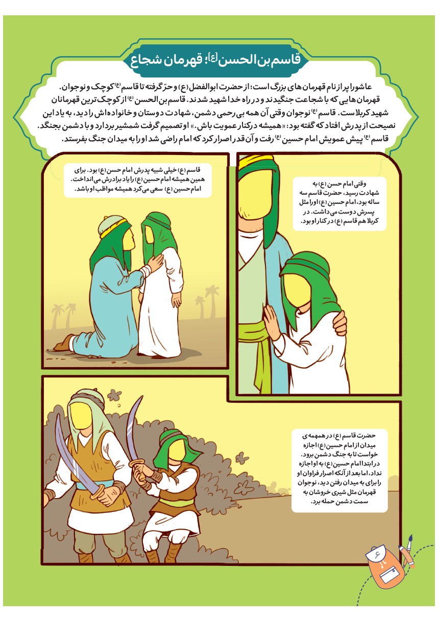صفحه ۸