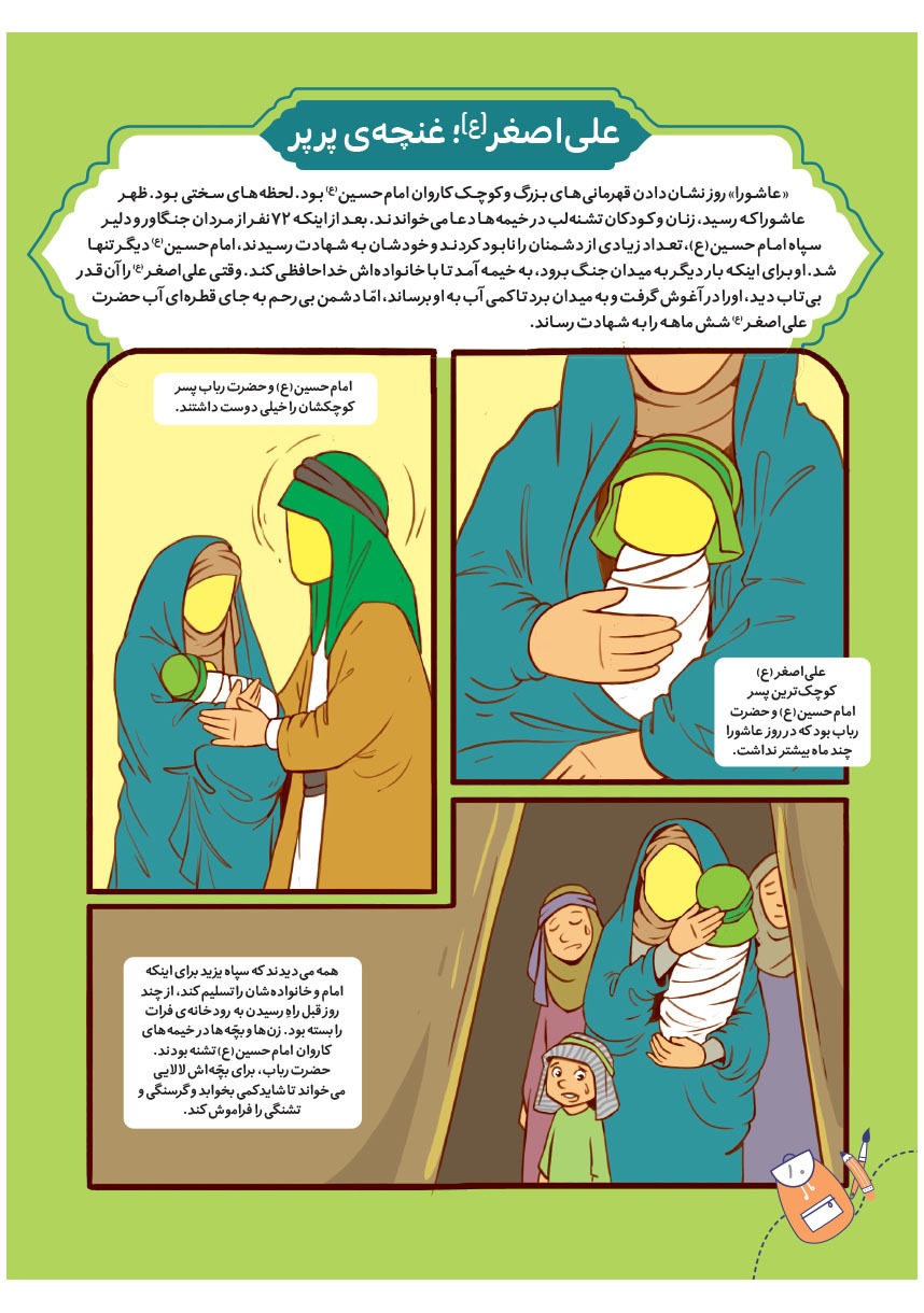 صفحه ۱۲