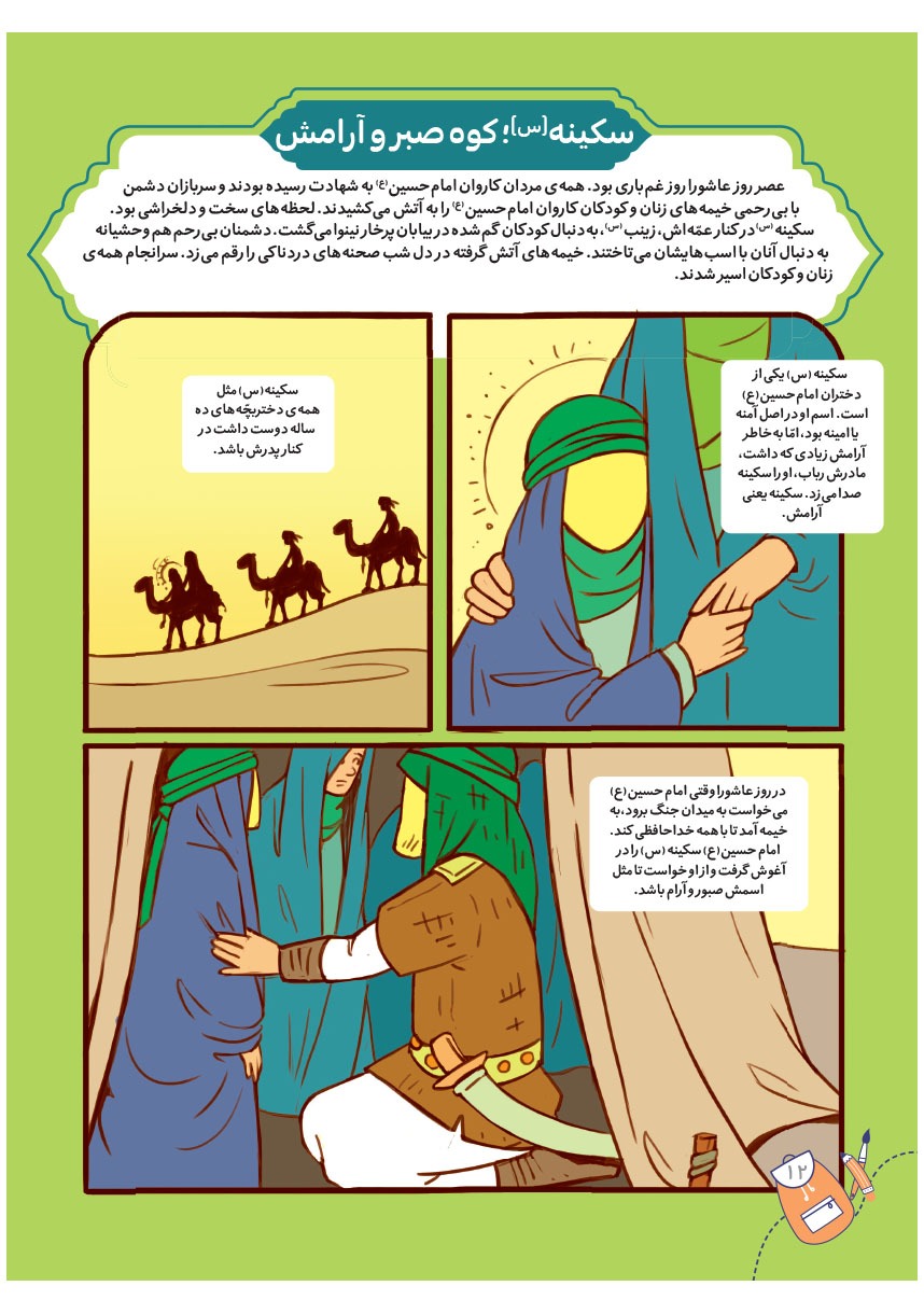 صفحه ۱۴