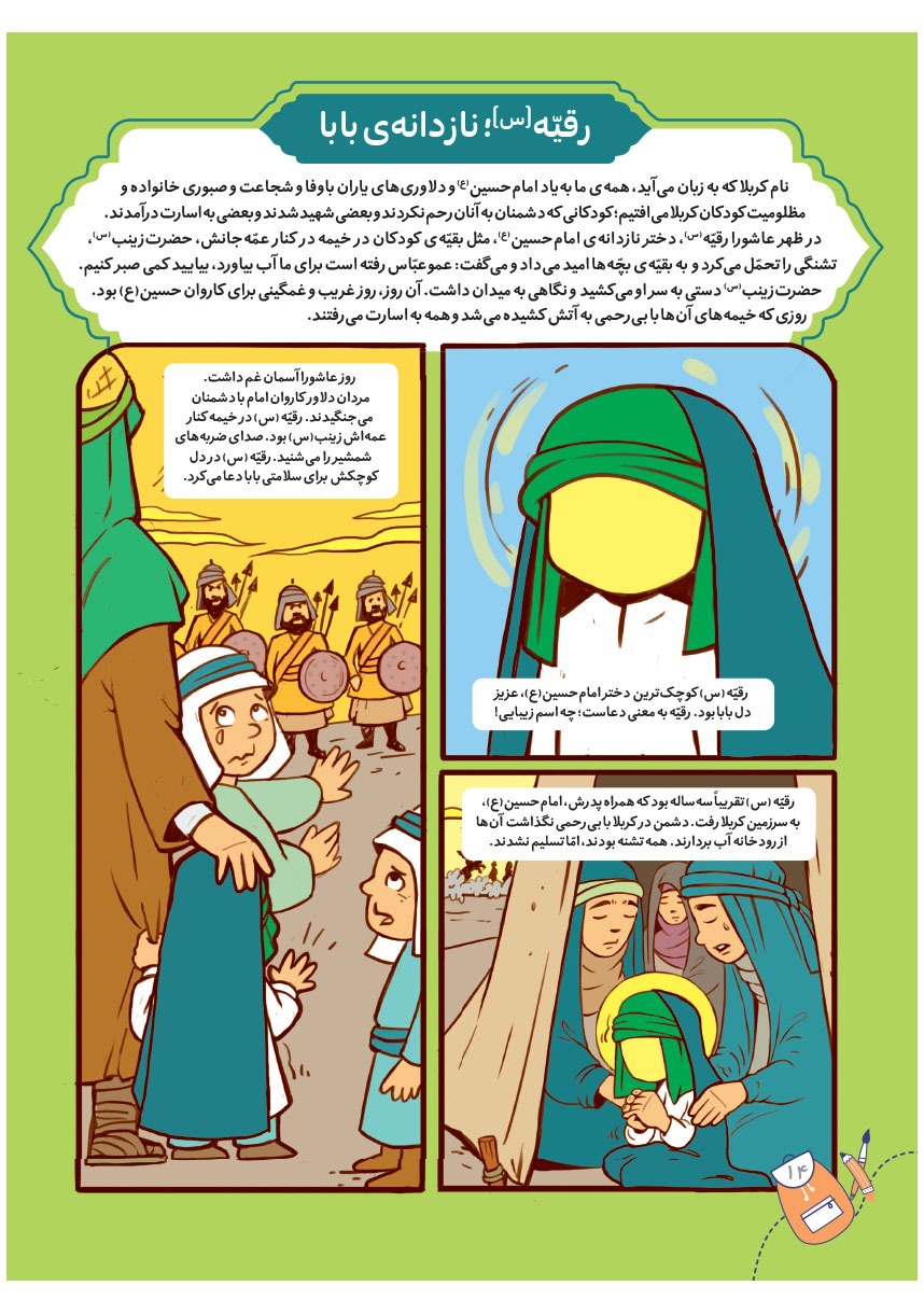 صفحه ۱۶