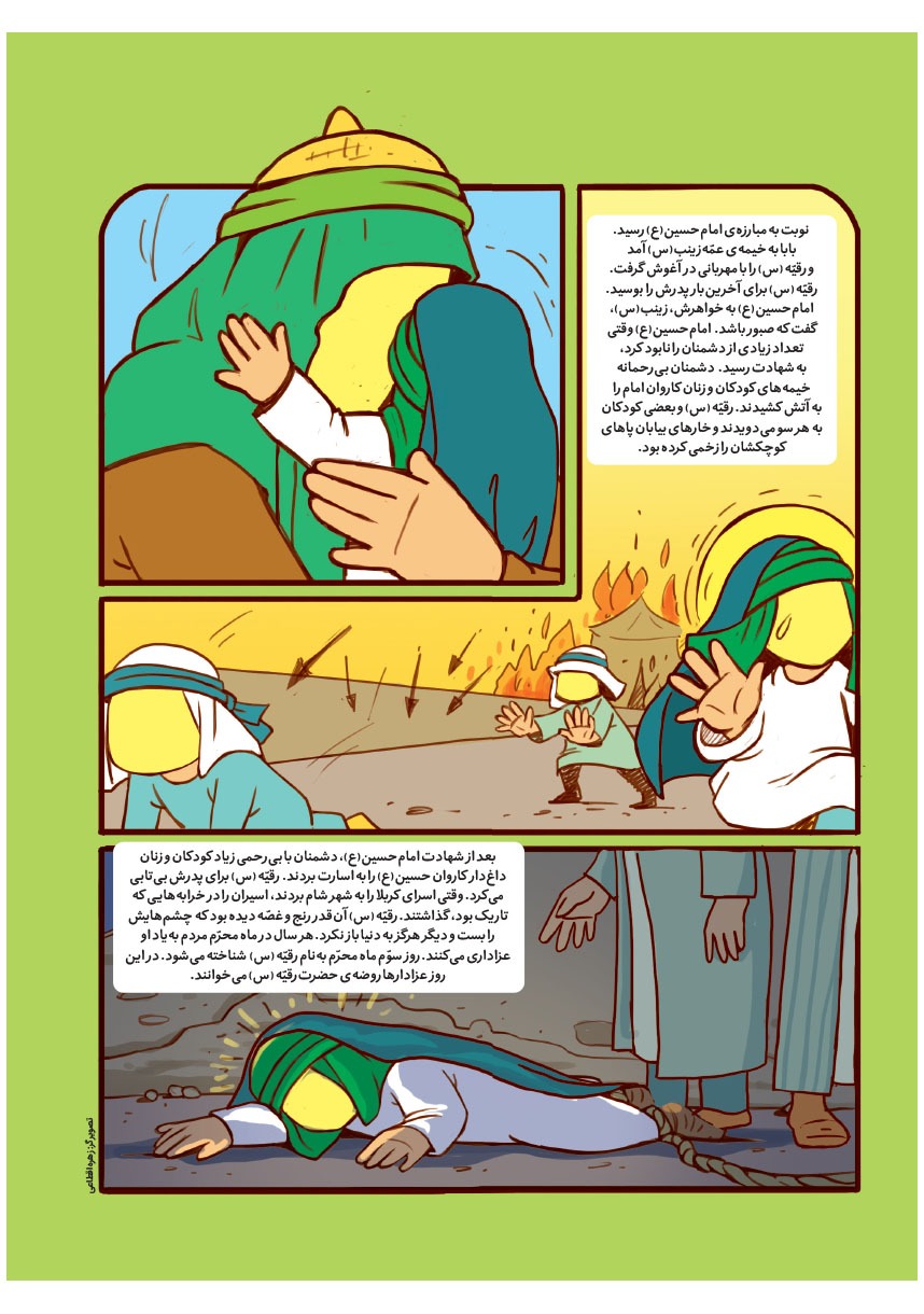 صفحه ۱۷