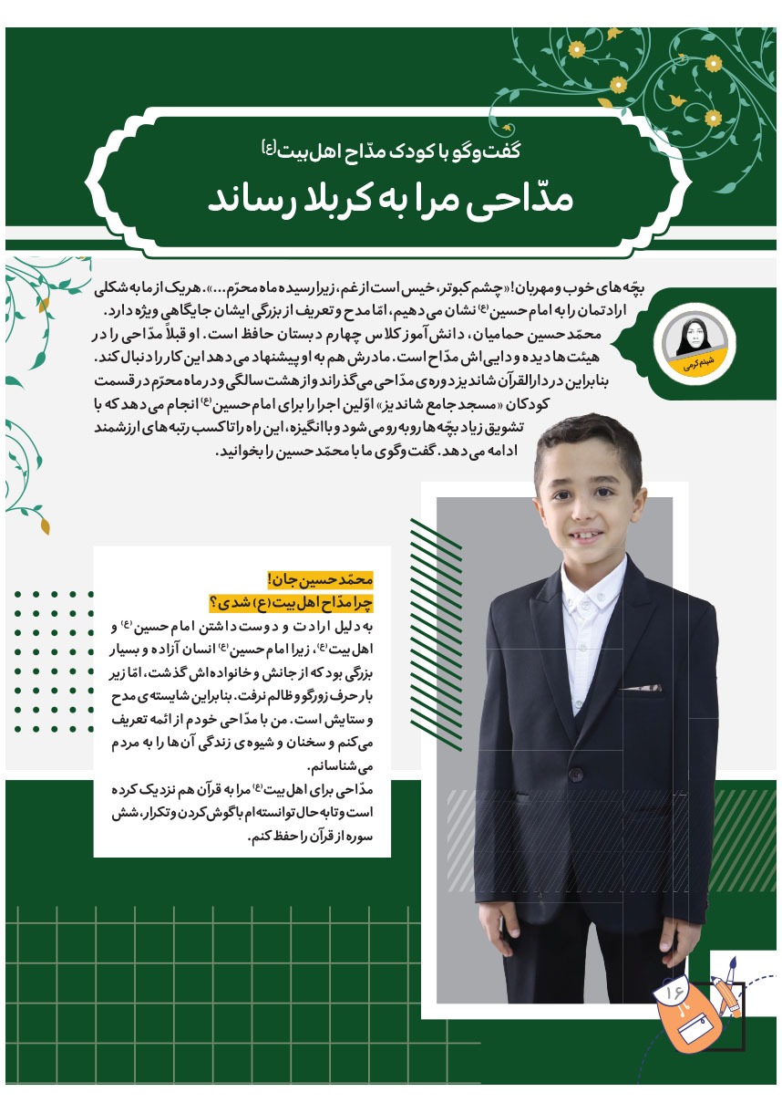 صفحه ۱۸