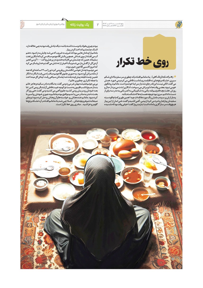 صفحه ۲