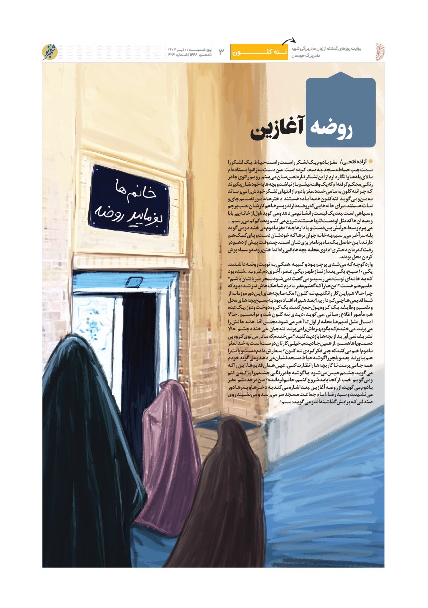 صفحه ۳
