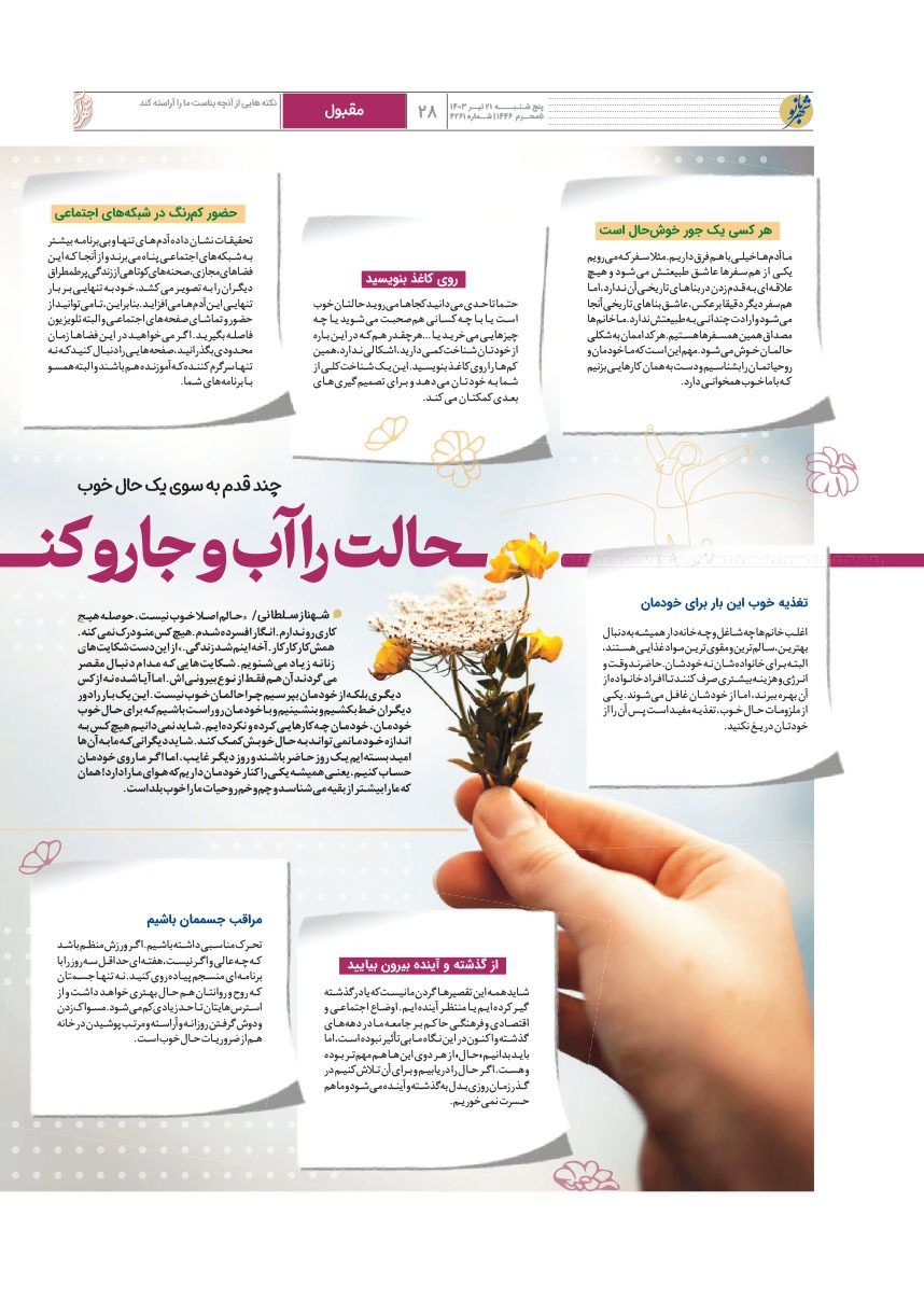 صفحه ۲۸