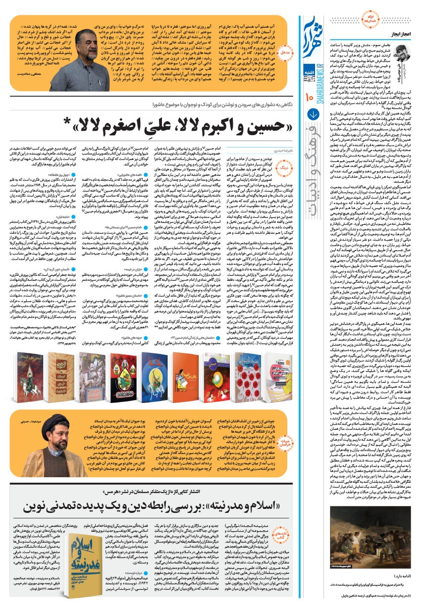 صفحه ۱۰