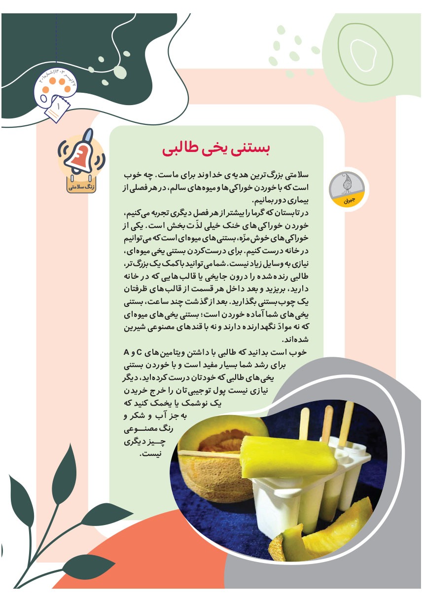 صفحه ۳
