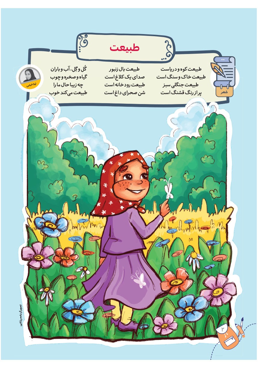 صفحه ۴