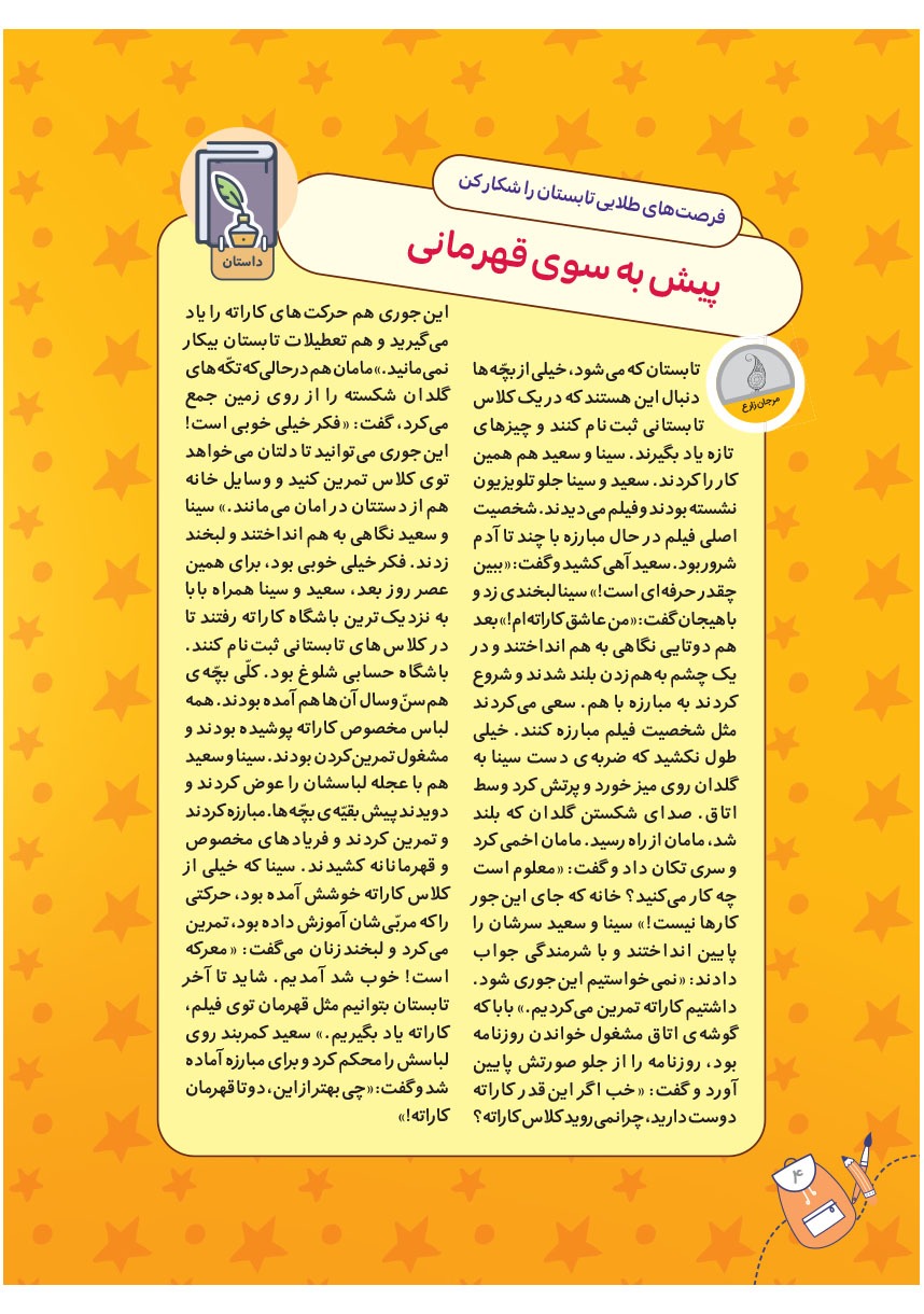 صفحه ۶