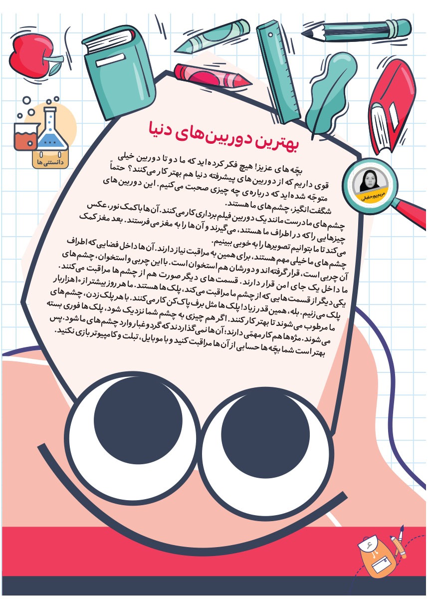 صفحه ۸