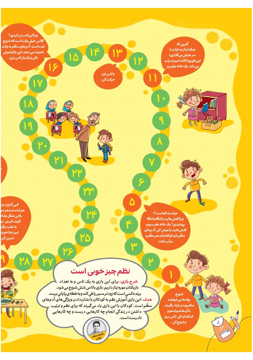 صفحه ۱۰