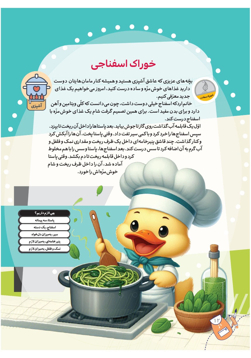 صفحه ۱۴