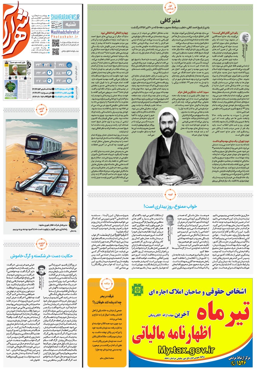 صفحه ۱۶