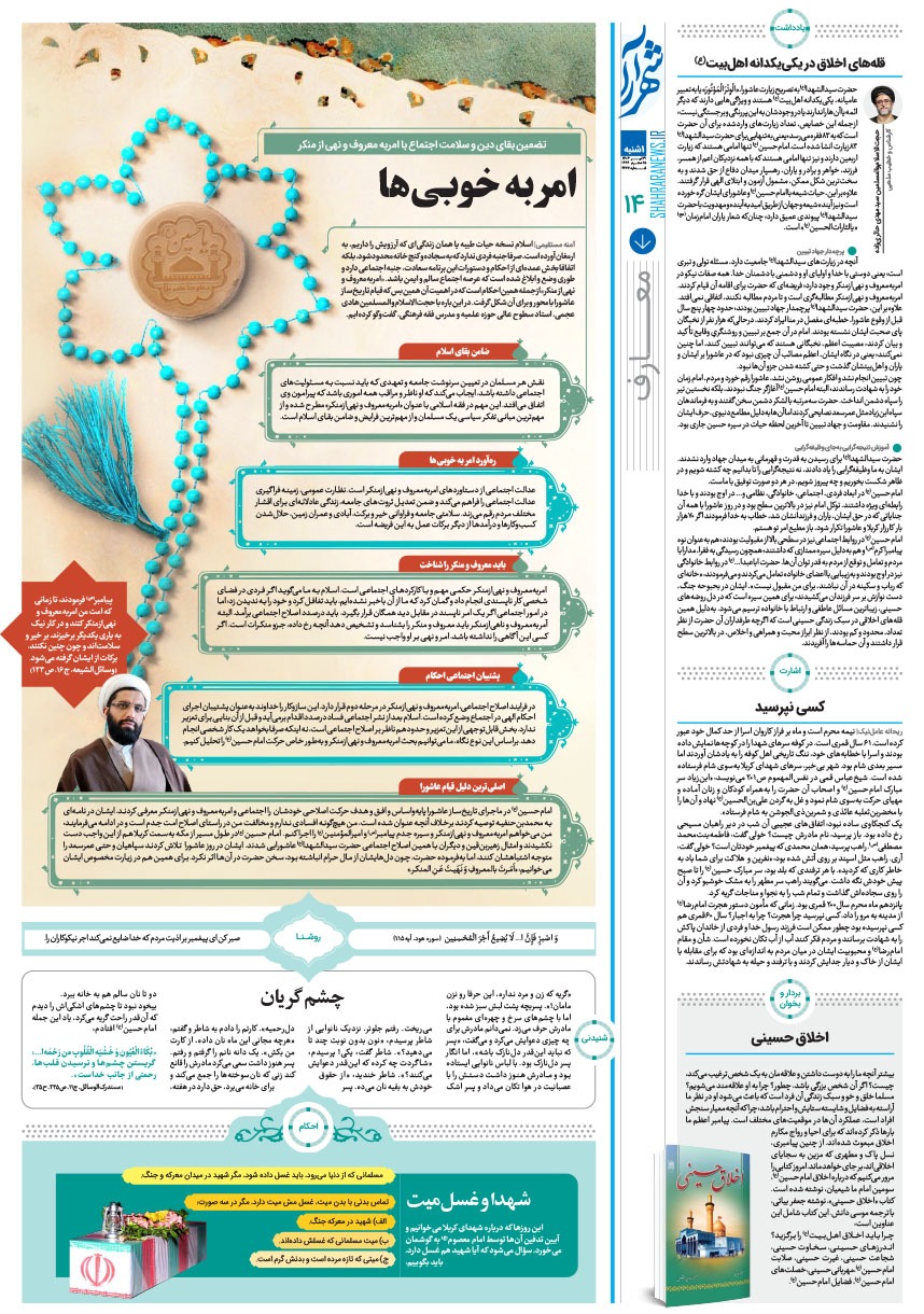 صفحه ۱۴