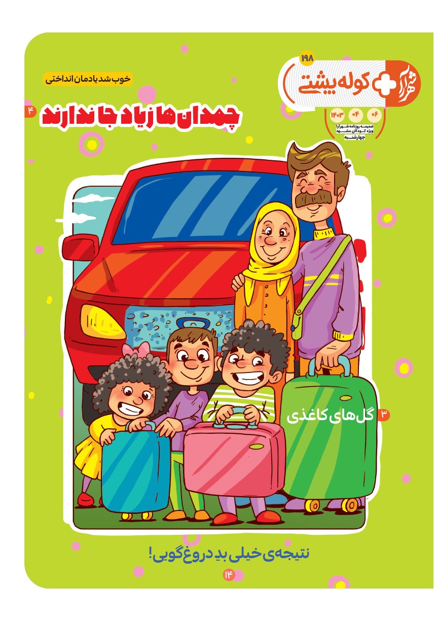 صفحه ۱