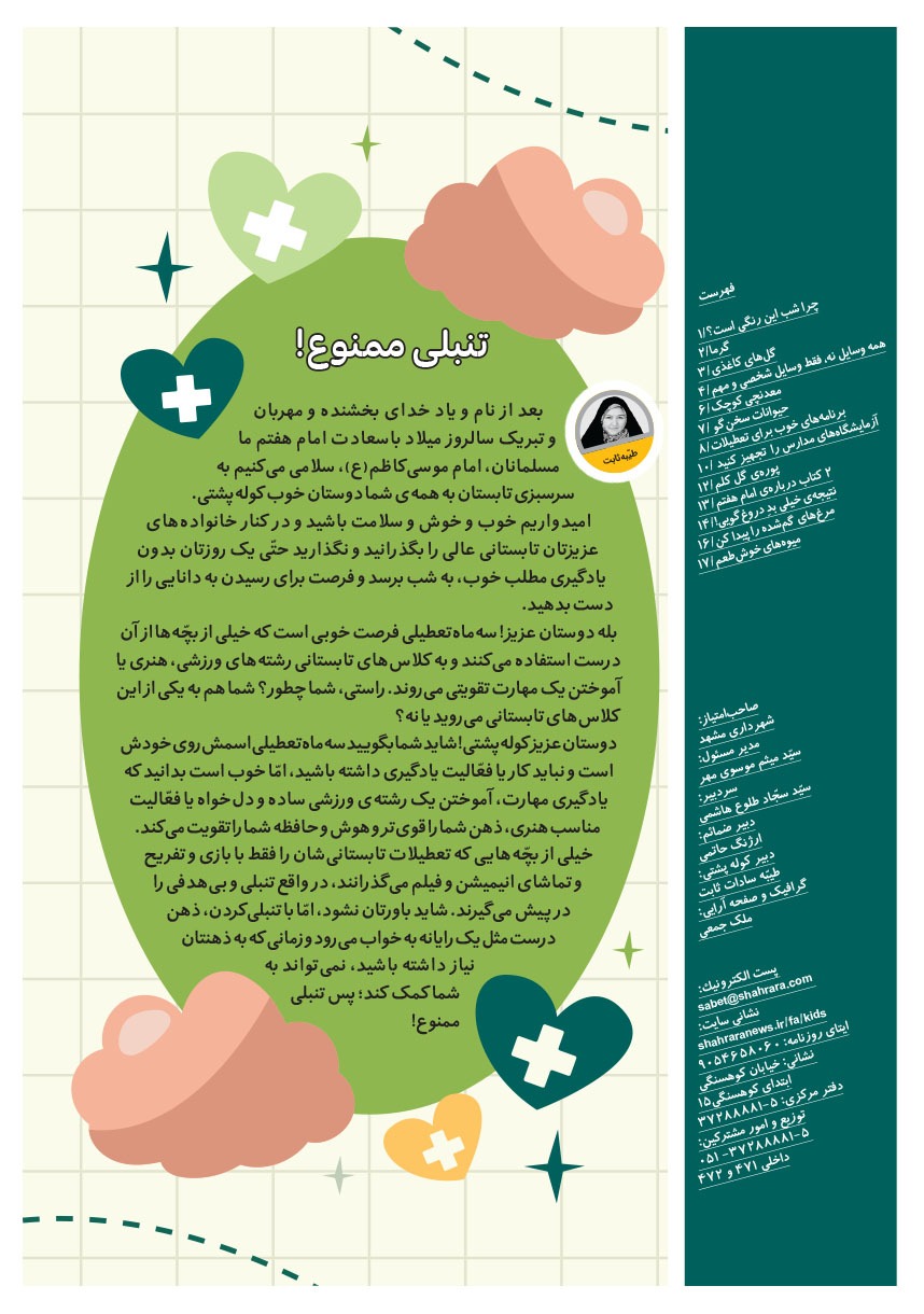 صفحه ۲