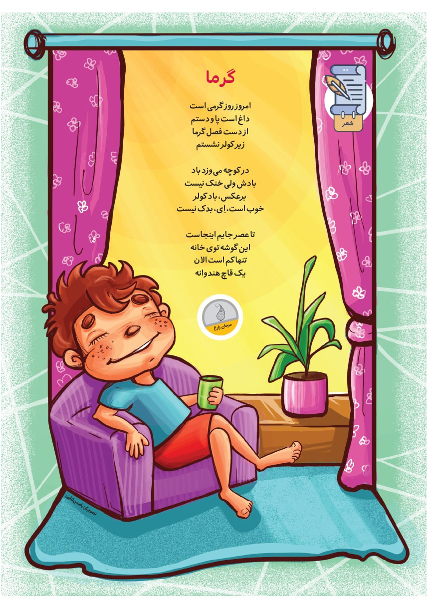 صفحه ۴