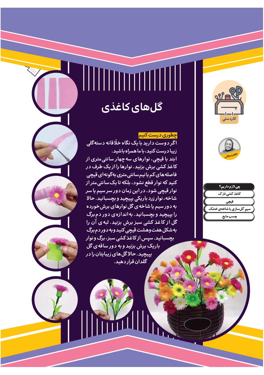صفحه ۵