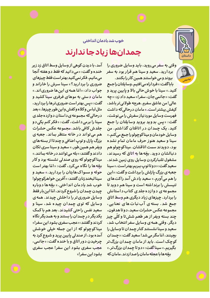 صفحه ۶