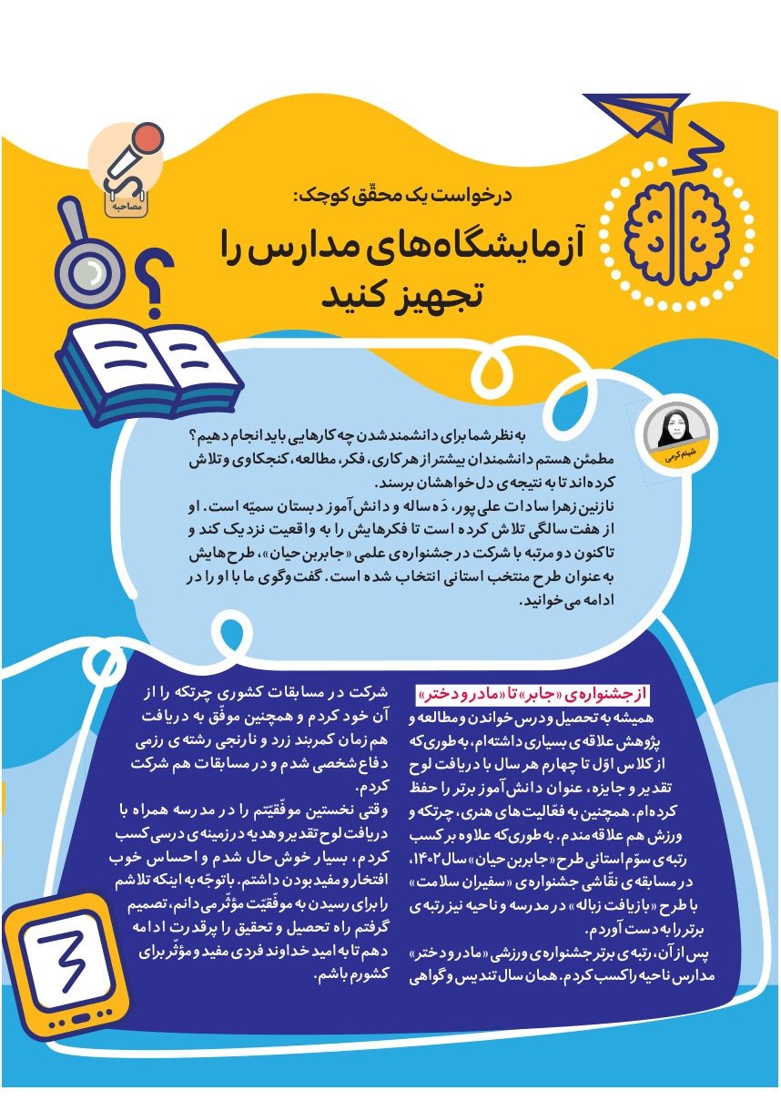 صفحه ۱۲
