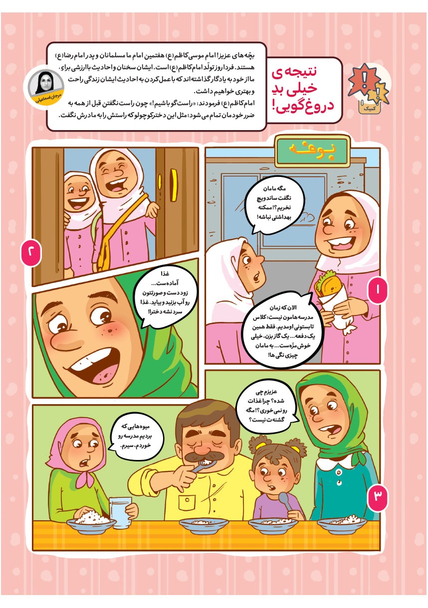 صفحه ۱۶
