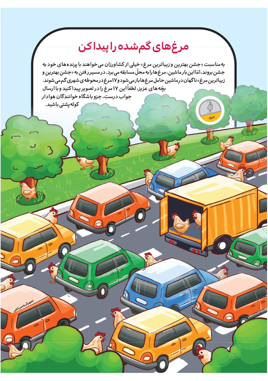 صفحه ۱۸
