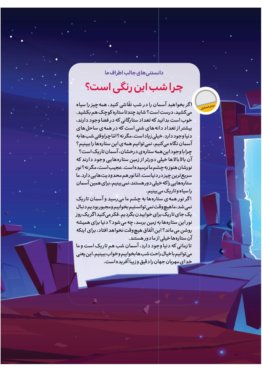 صفحه ۱۹