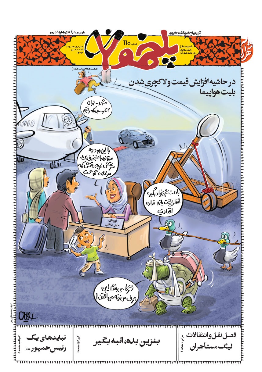 صفحه ۱