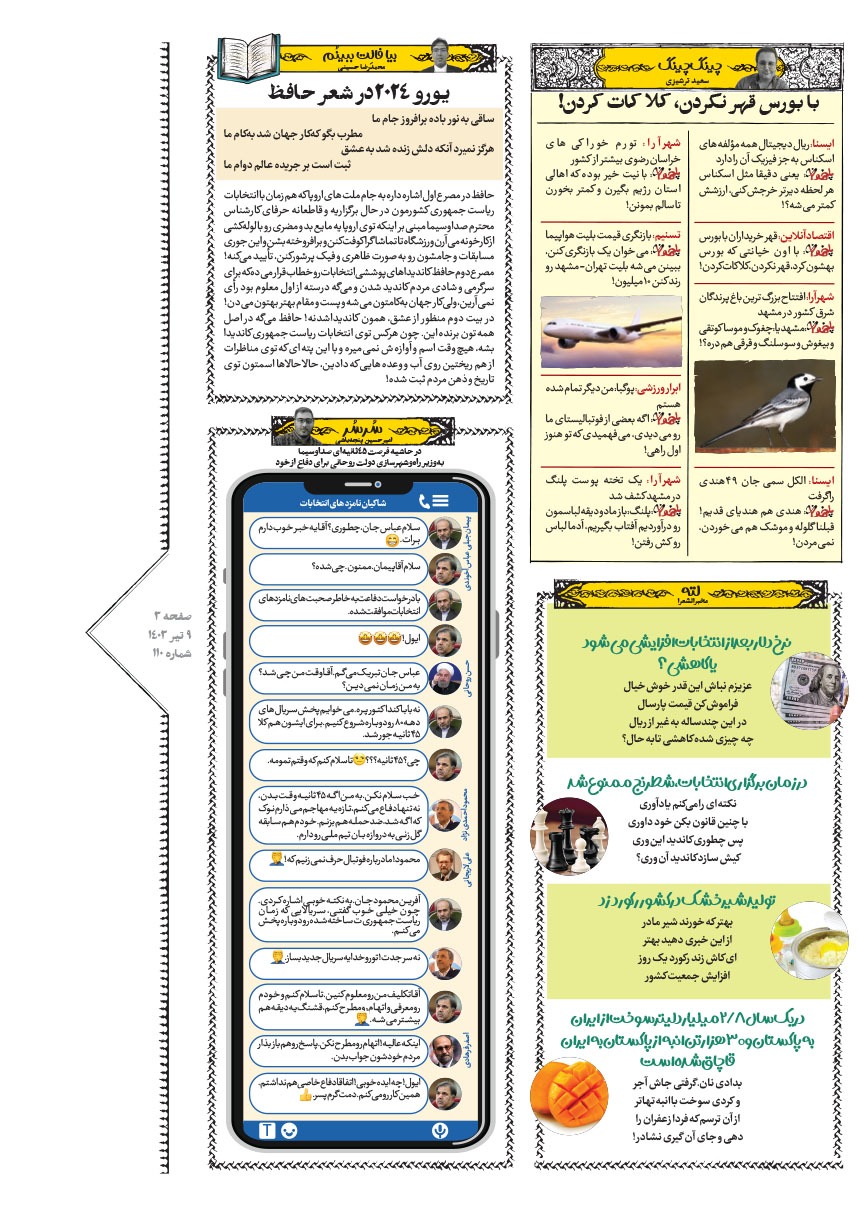 صفحه ۳
