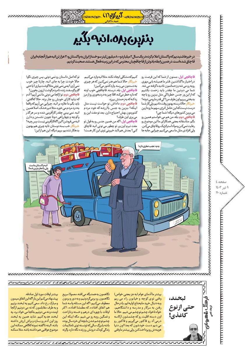 صفحه ۴