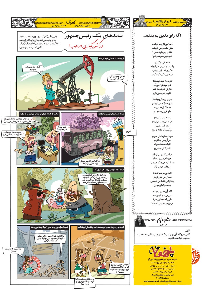 صفحه ۸