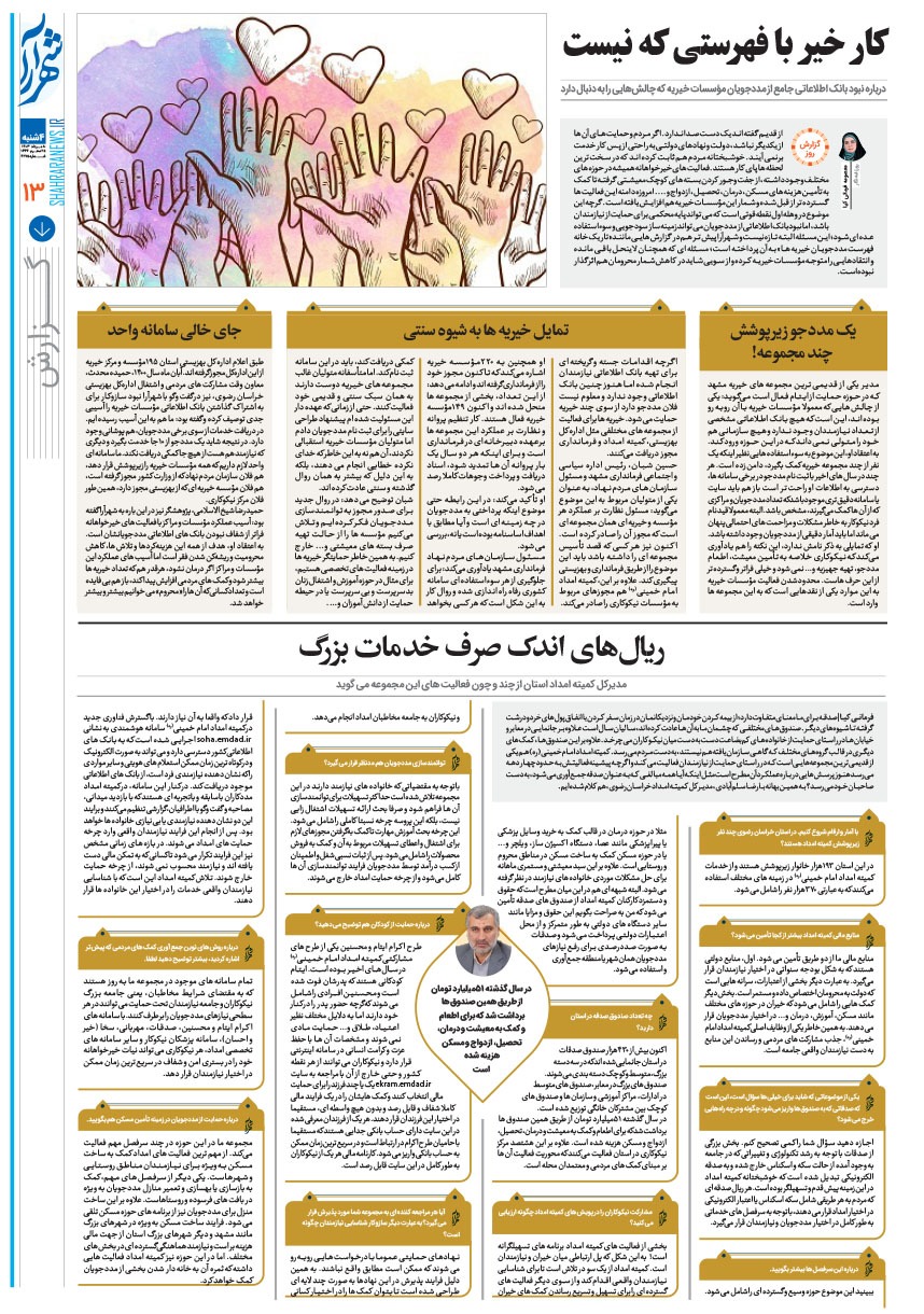 صفحه ۱۳