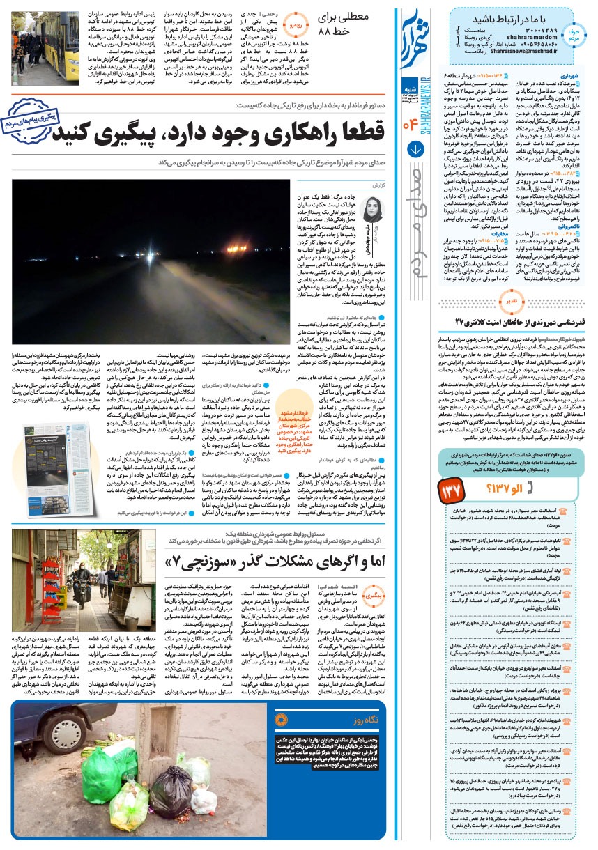 صفحه ۴