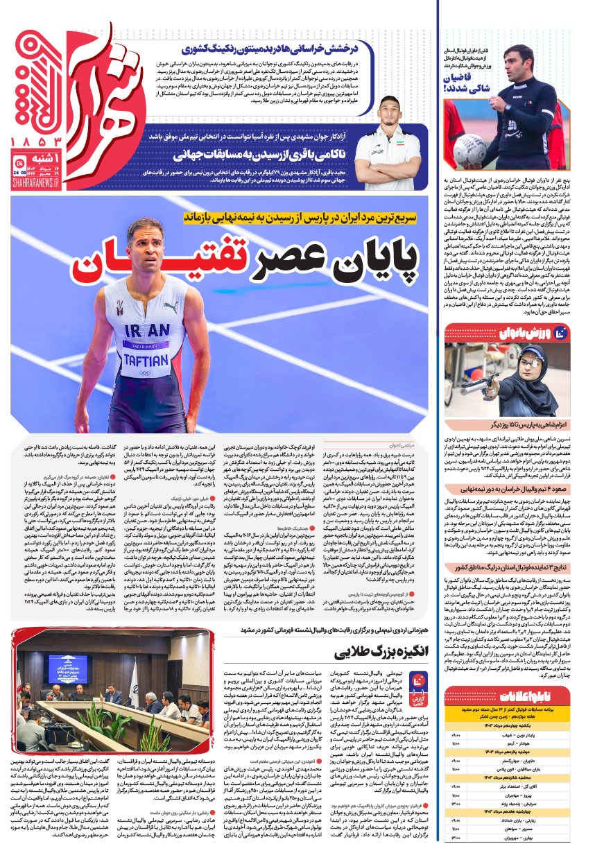 صفحه ۱
