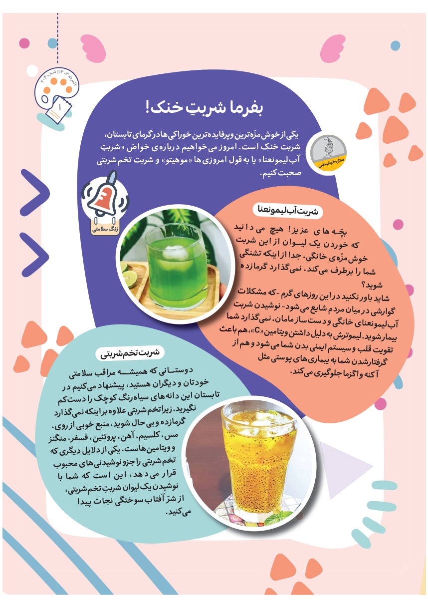 صفحه ۳