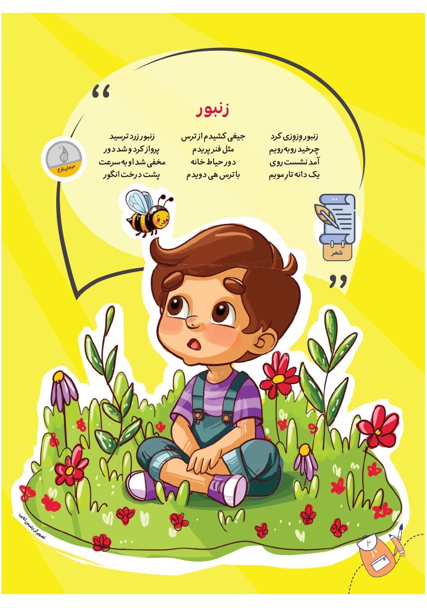 صفحه ۴