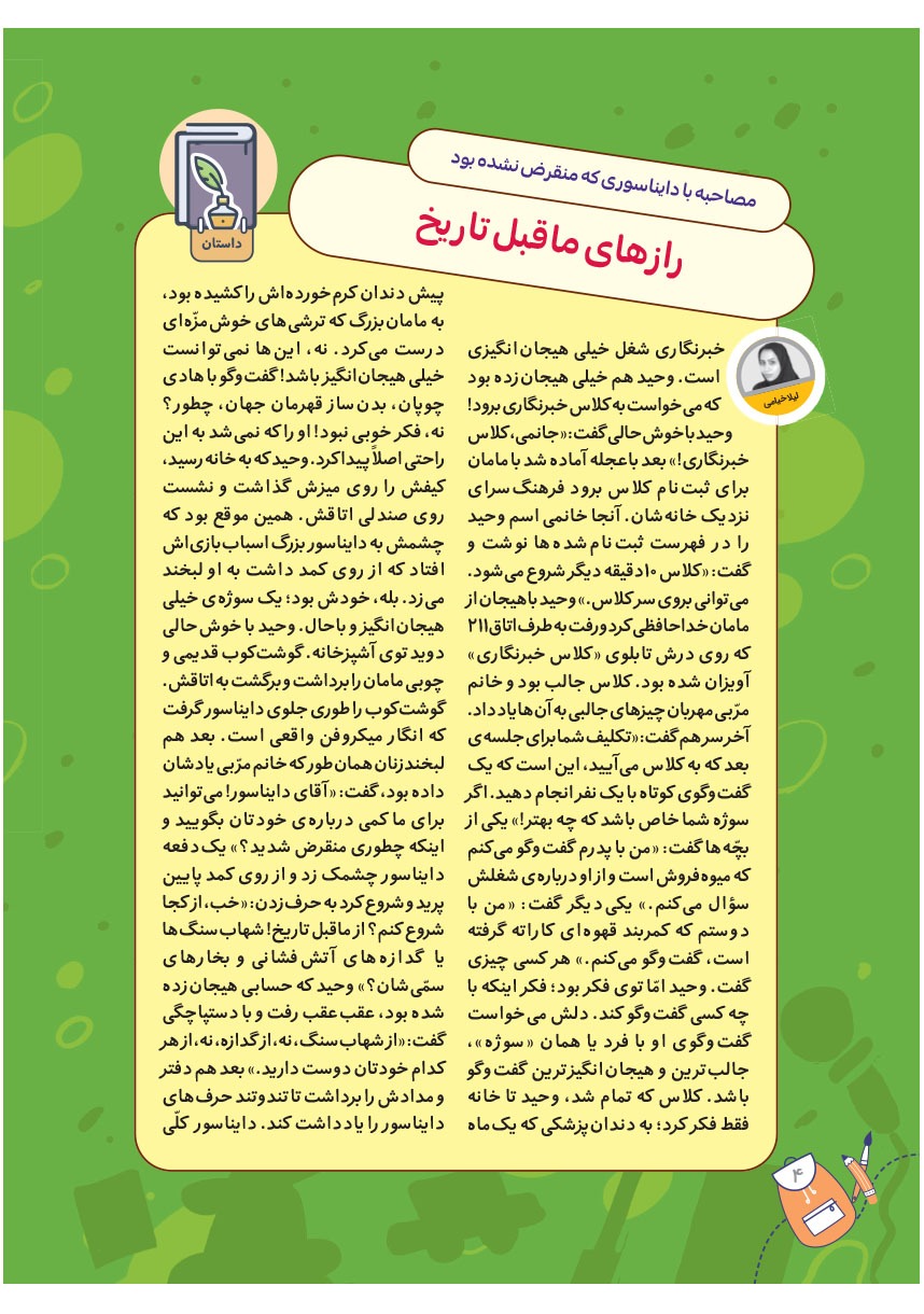 صفحه ۶